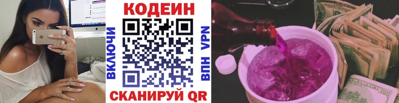 Codein Purple Drank  даркнет сайт  Апатиты 
