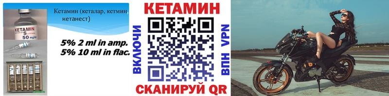 Кетамин ketamine  Апатиты 