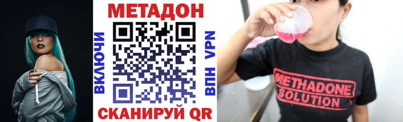 МЕТАДОН methadone  Апатиты 