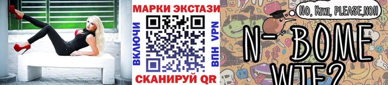 купить наркотики цена  Апатиты  Марки NBOMe 1500мкг 